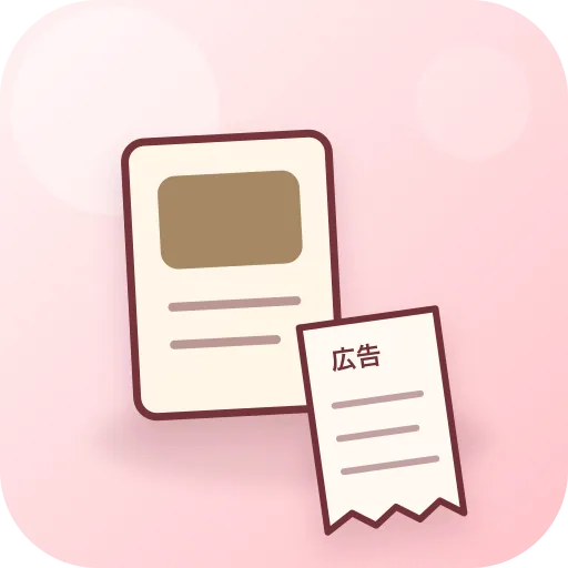 広告宣伝費