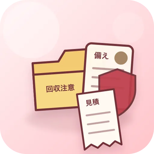 貸倒引当金繰入