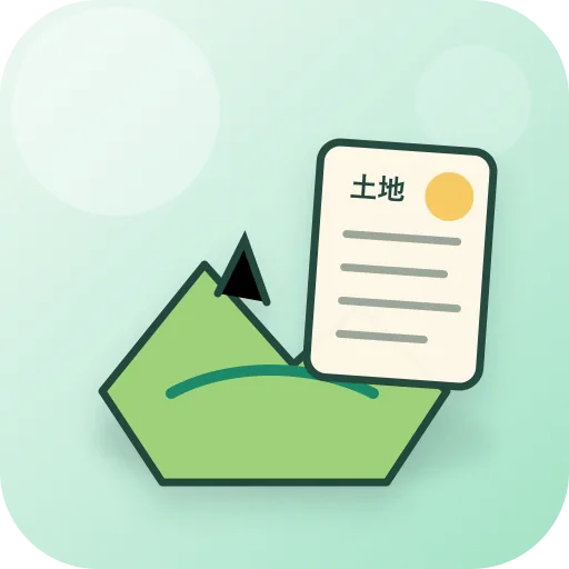 土地