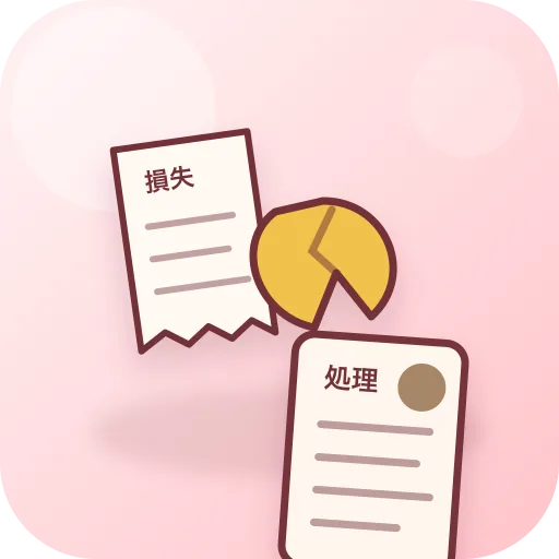 雑損
