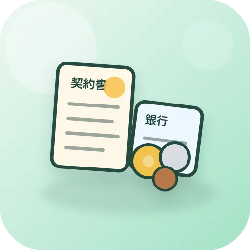役員貸付金
