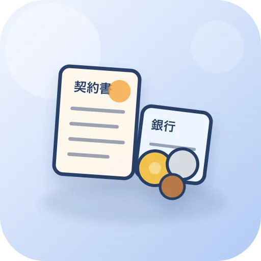 役員借入金